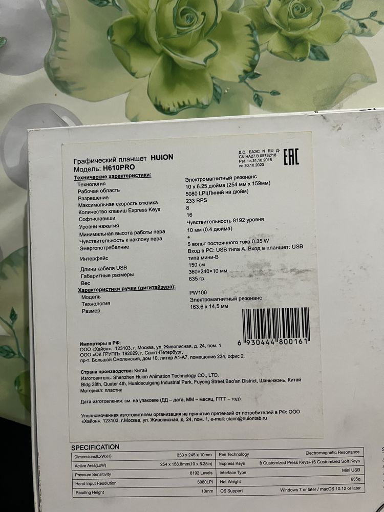 Графический планшет HUION H610PRO V2 (как новый)