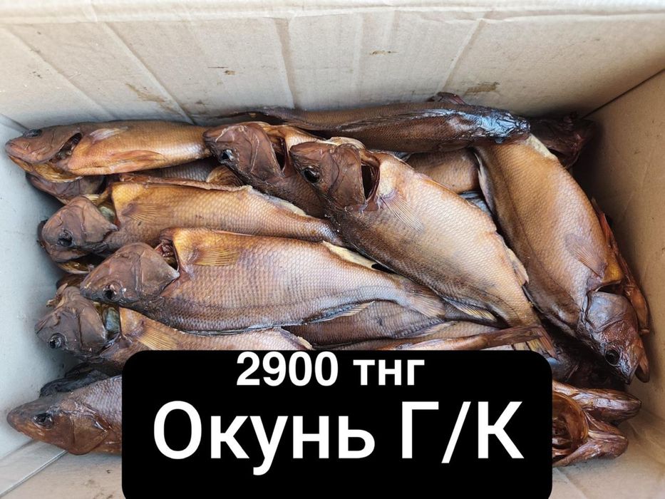 Рыба холодного/горячего копчения