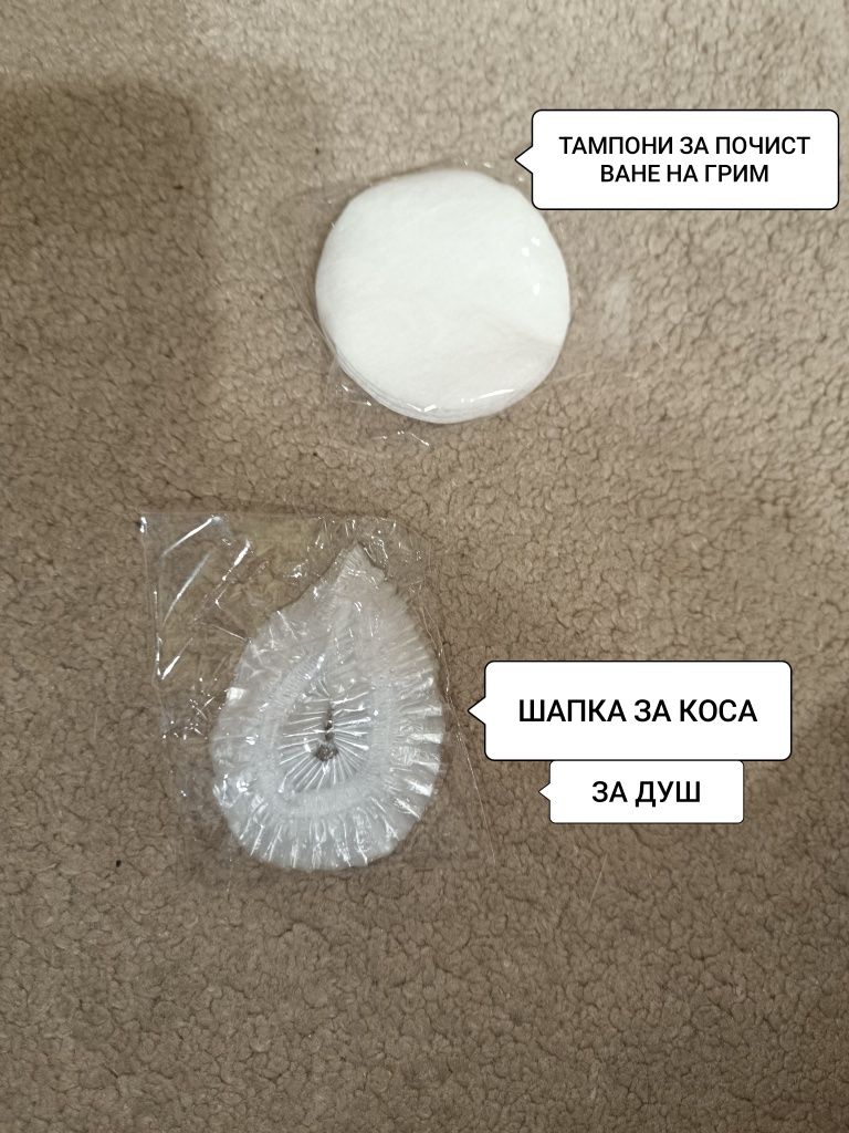 Комплект с козметика за изпът