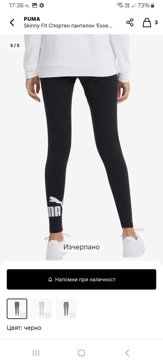 Чисто нов клин Puma