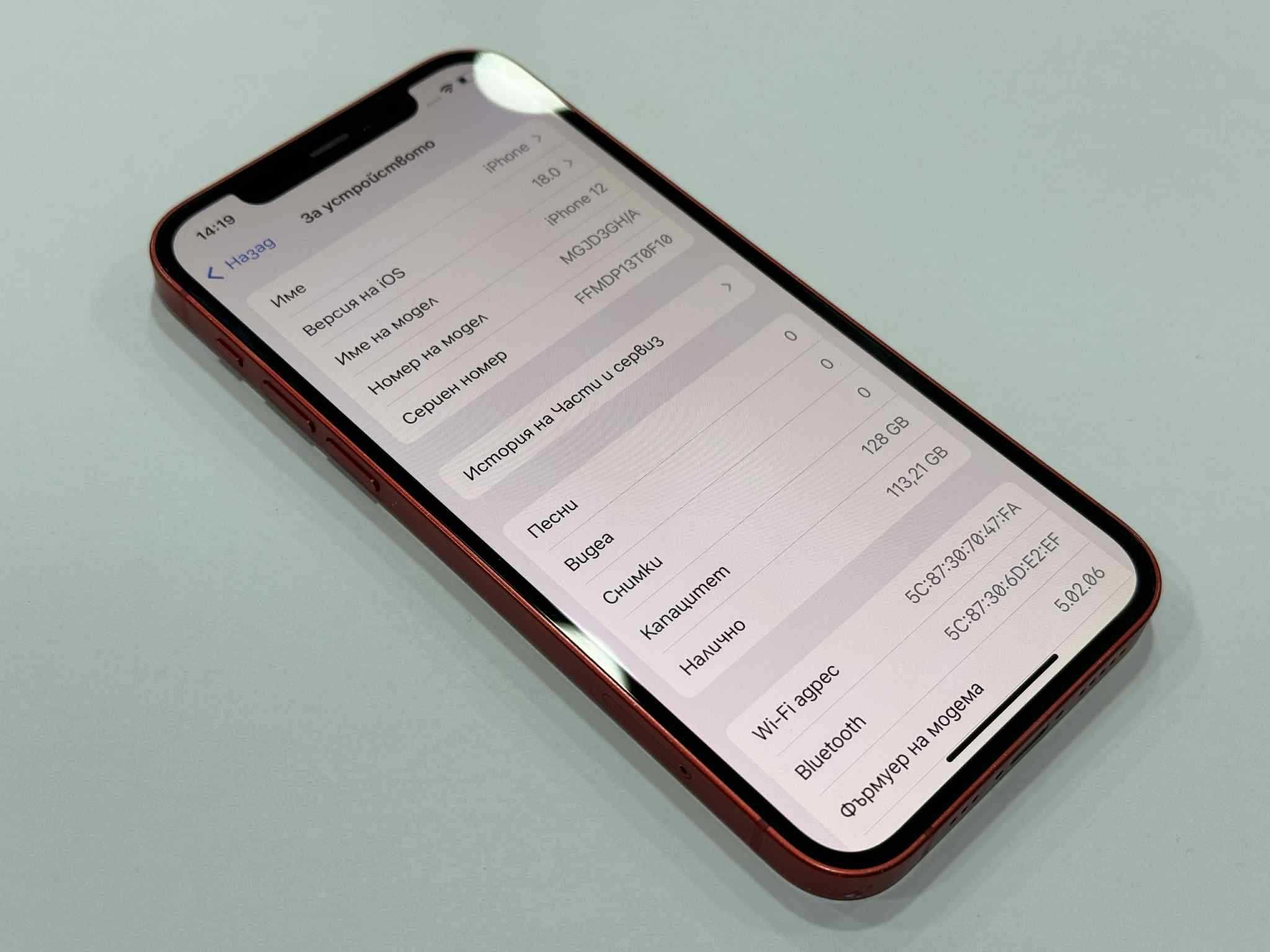 Телефон - iPhone 12 Red / 128GB