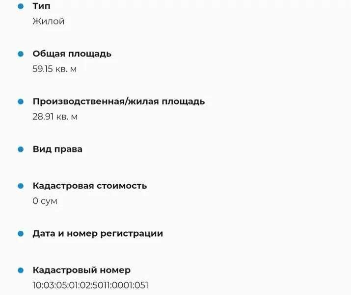 Чиланзар 19 / 2/8/9 / Продажа / Ипотека