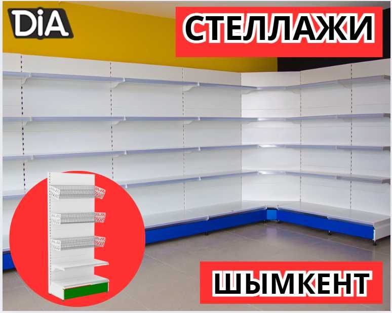 Стеллаж металлический сборный, полка стеллаж, полка металлическая shts