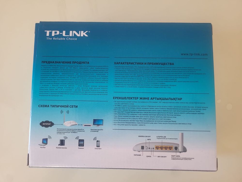 Tp-link модем для интернета