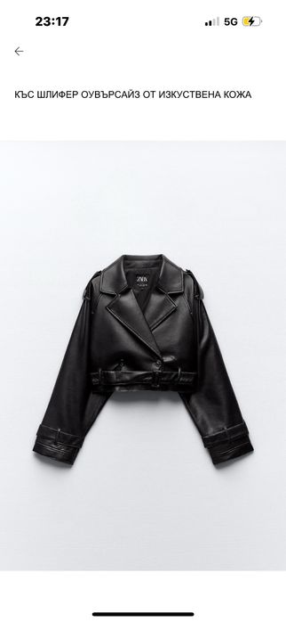 Дамски зимен тоалет