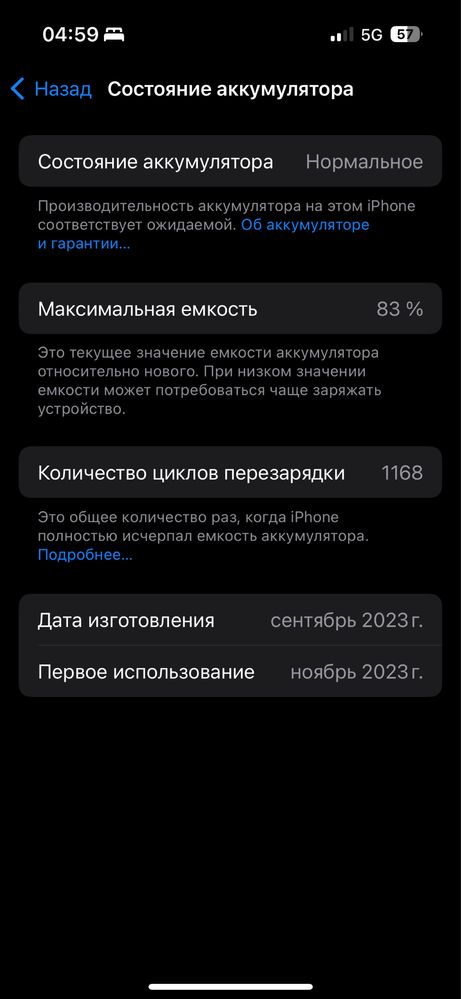 iPhone 15 pro не работает кнопка выключения, дисплей не задет