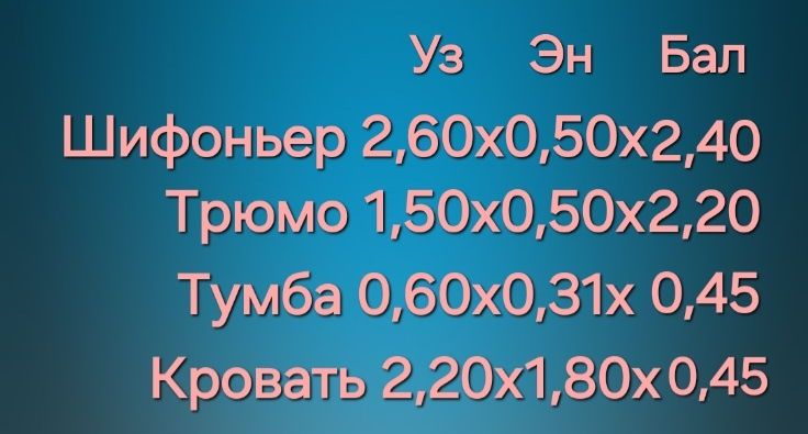 Янги спальный гарнитур сотилади  .