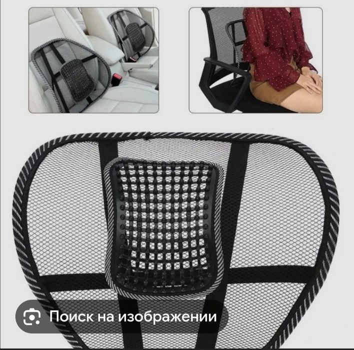 Массажер для сидячей работы