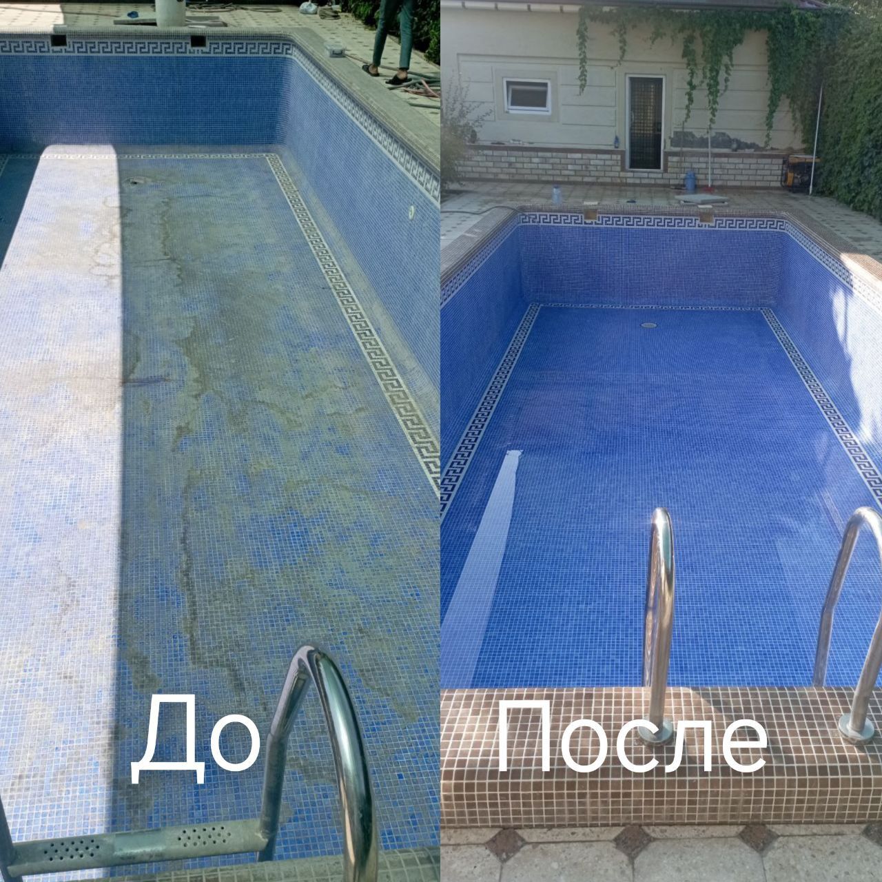 Клининг хизмати, фасад ювиш, паталог тозалаш, брусчатка ювиш, бассейн