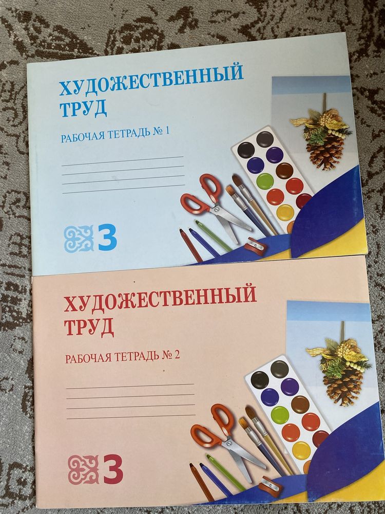 рабочие тетради 3 класс