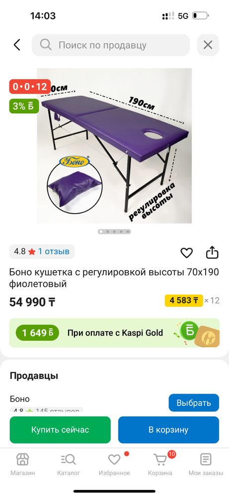 Продам новую кушетку