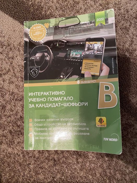 Учебници 11 и 12 клас