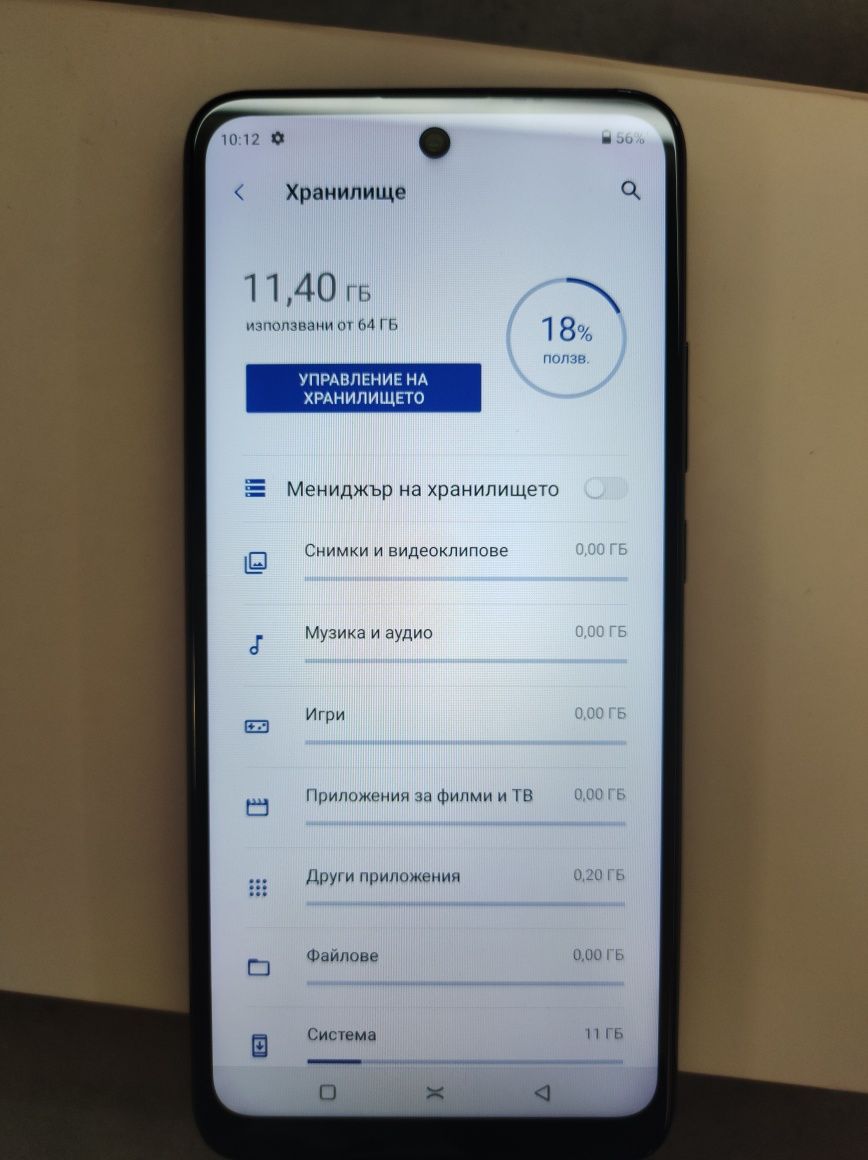 Мобилен телефон OMIX UI V11.4 64BG
