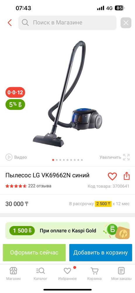 Пылесос на запчасти