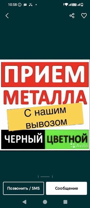 Приём металла металлом самовывоз уйден ап кетемиз Кара Темир светной