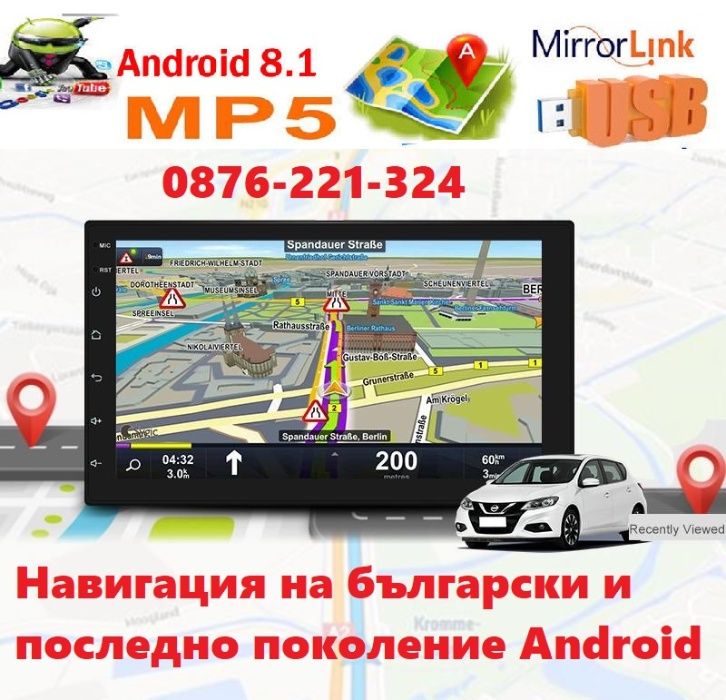 Навигация GPS Android 9.1 Мултимедия 7" двоен дин кола автомобил cd