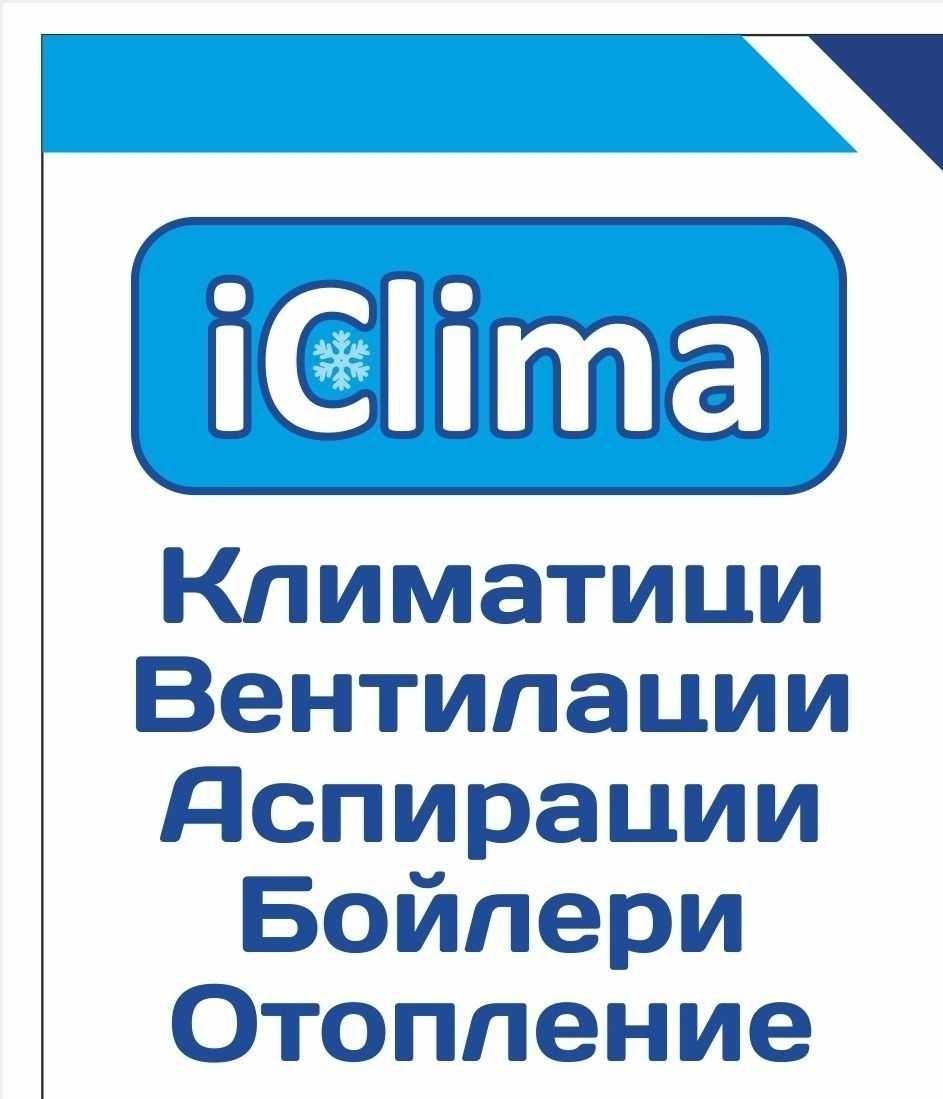 Климатици,продажба,сервиз ,монтаж, профилактика