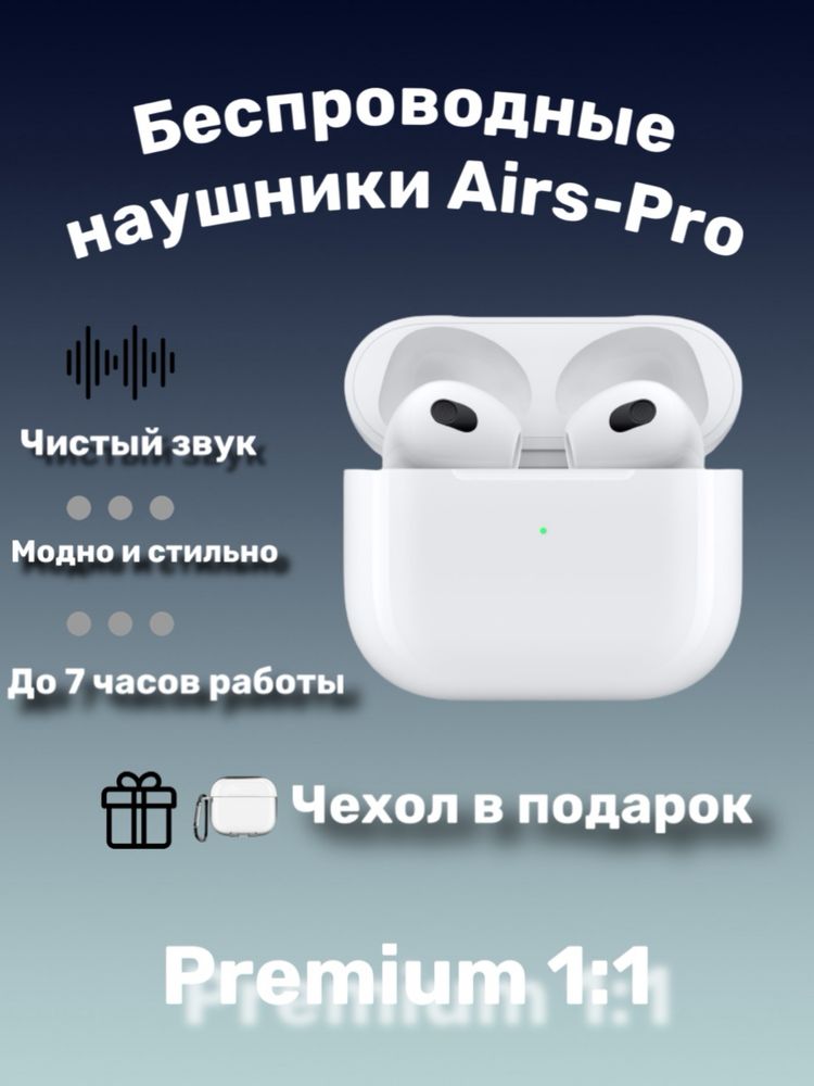 Наушники Apple AirPods Pro3