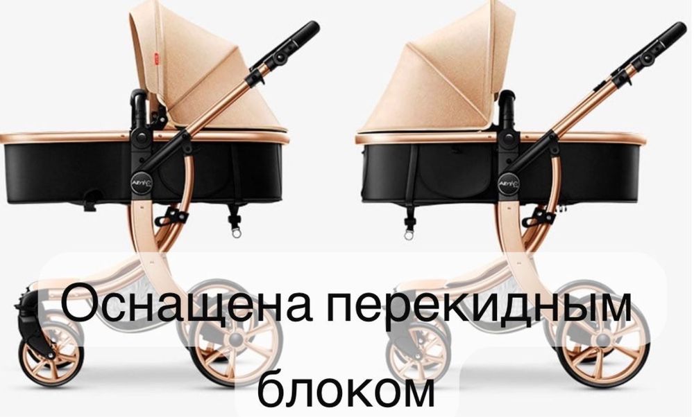 Коляска трансформер