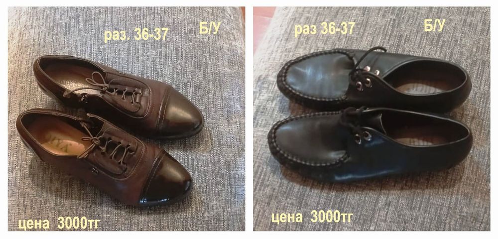 Туфли женские, в хорошем состоянии