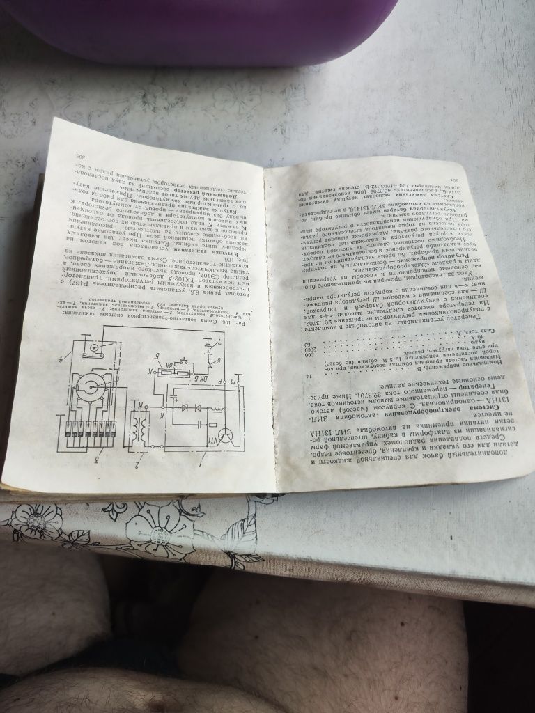 Продам книгу эксплуатация ЗИЛ 131ыыыф