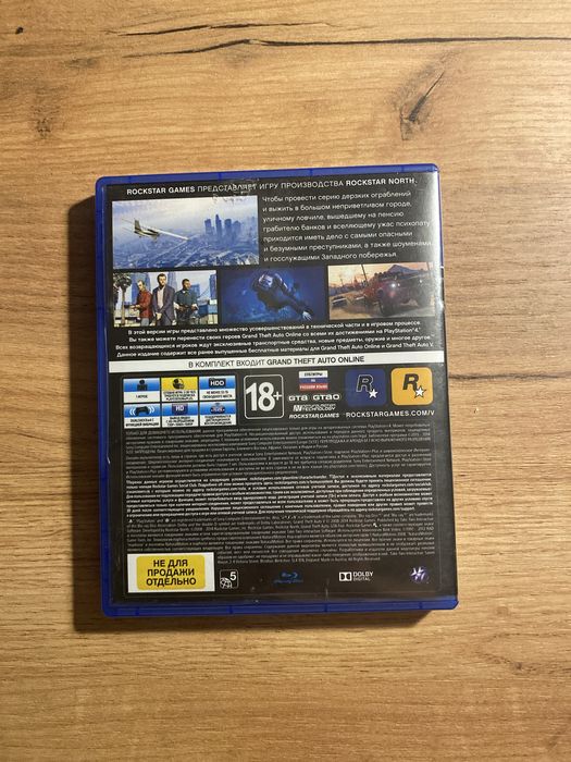 Диск playstation 4