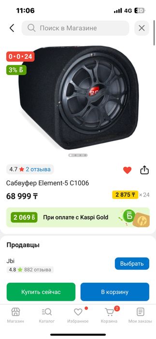 Продам сабвуфер ..