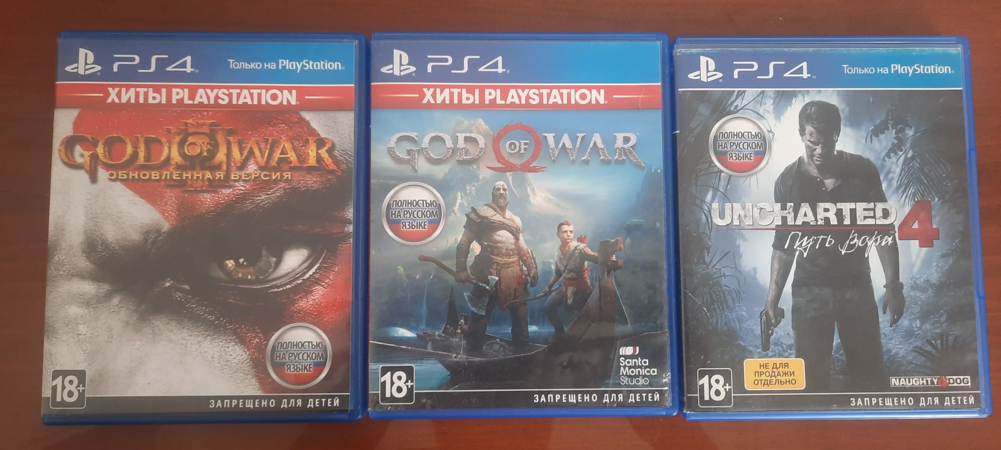 Диски для PlayStation 4