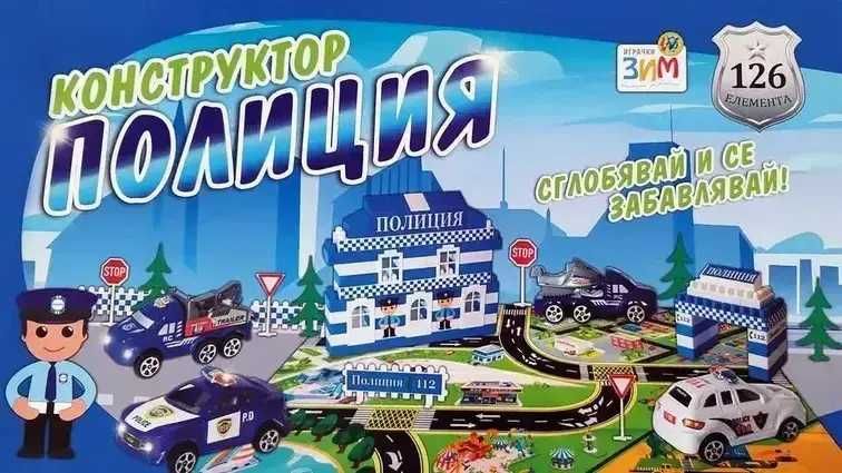 Конструктор Пожарна/Полиция с 126 едри елементи