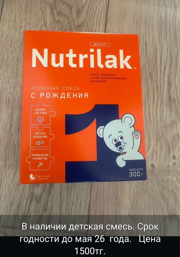 Продам детскую смесь.