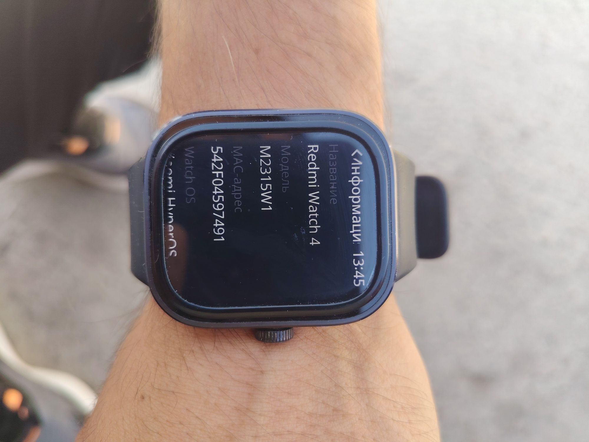 Xiaomi Redmi Watch 4 срочна