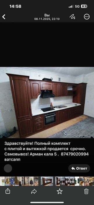 Кухный гарнитур полный комплект