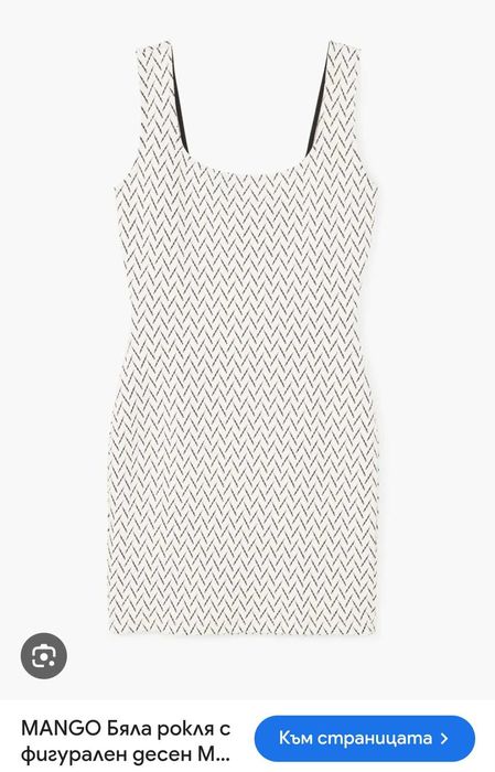 рокля на mango ..