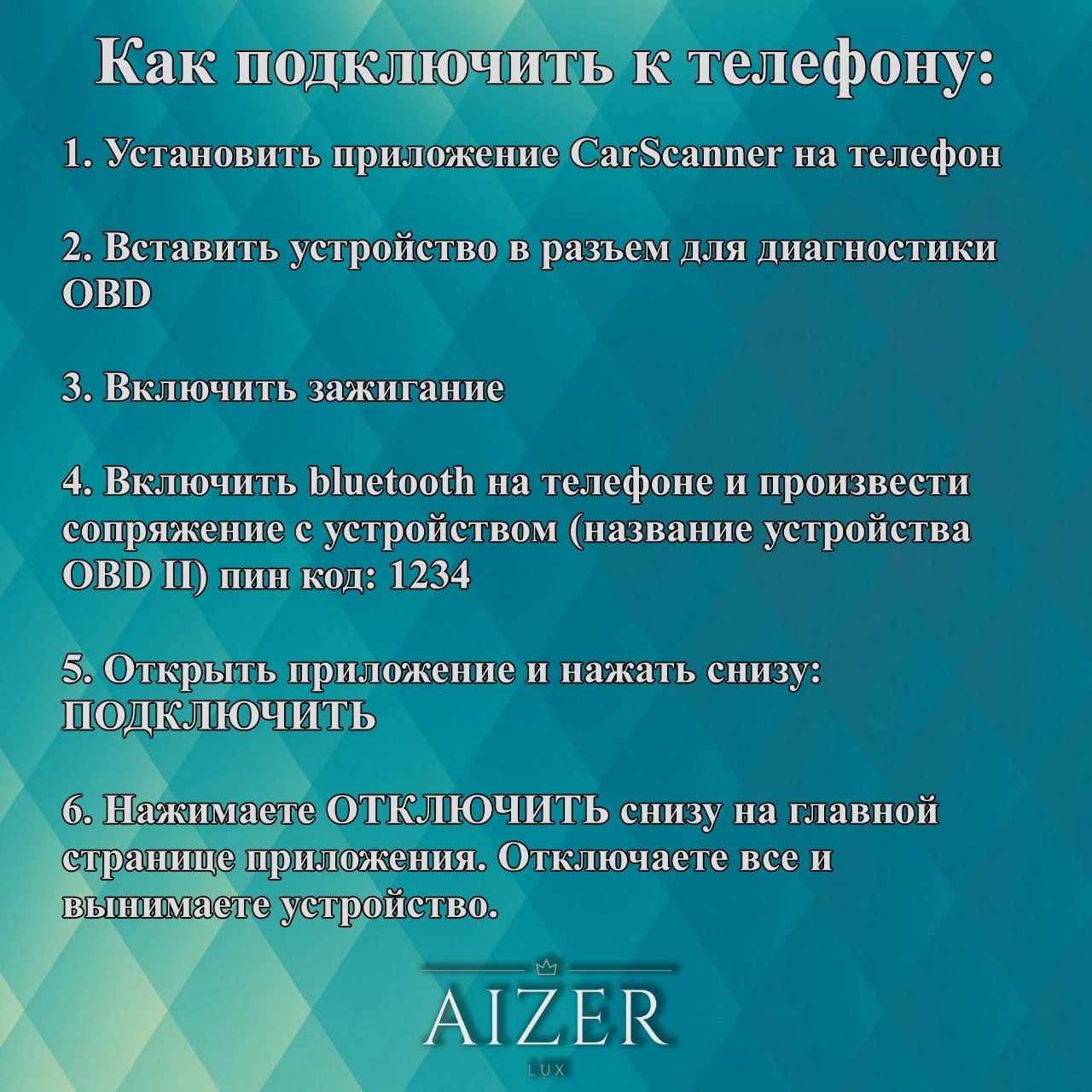 Мультимарочный автоскснер AIZER г.Астана (рассрочка)