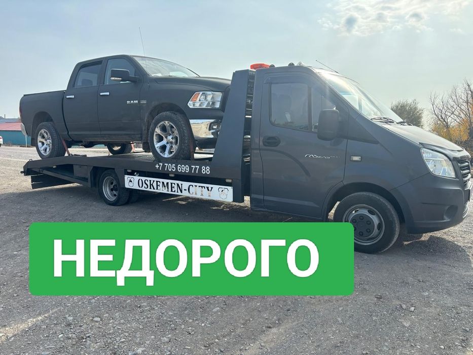 Оказание услуг Усть-Каменогорск - эвакуатор манипулятор