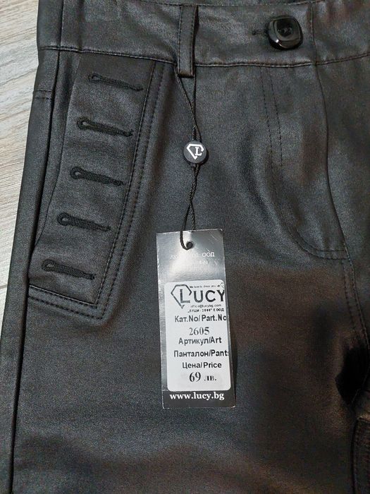 Lucy fashion -XS панталон