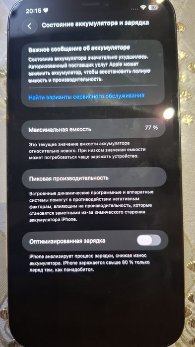 Iphone 12 pro max