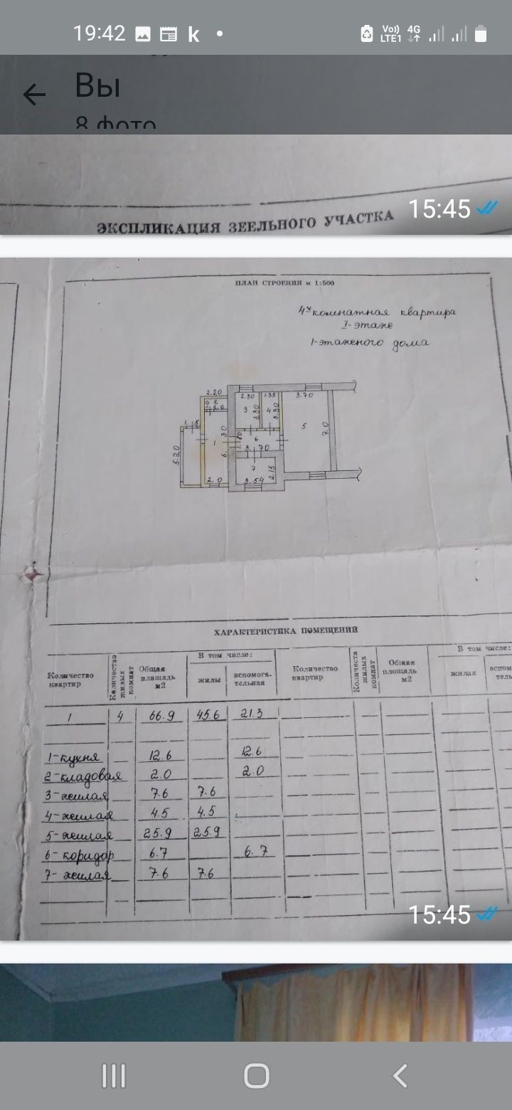 Благоустроен. 3к.кв. в двухкварт.доме с уч. 5,5соток