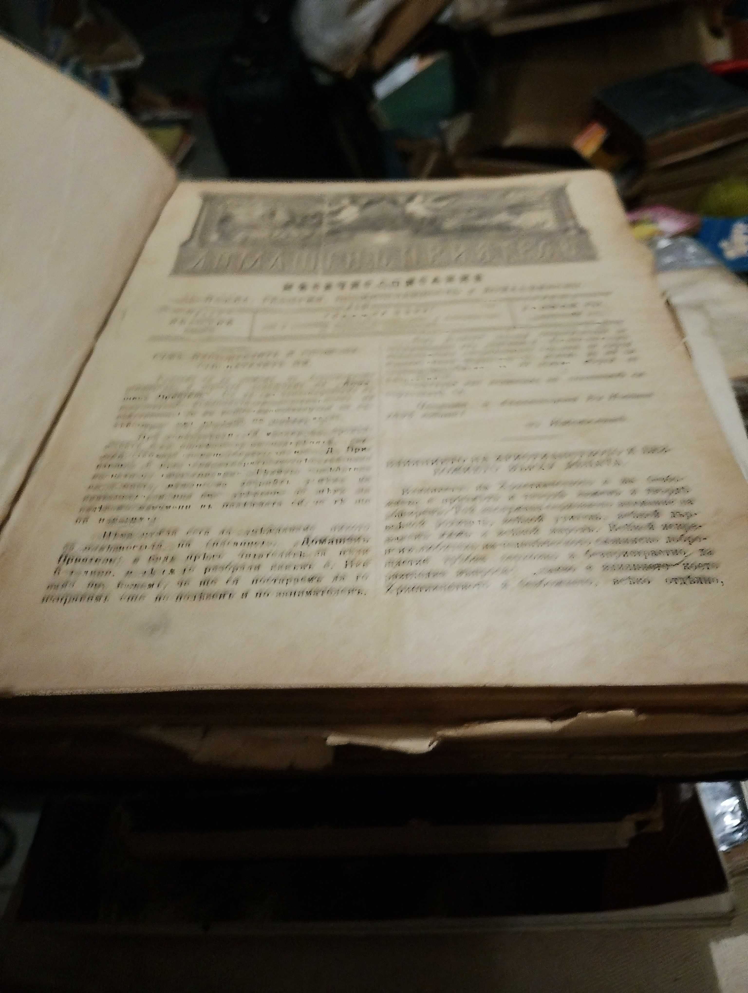 Антикварни книги от 1895 до 1925