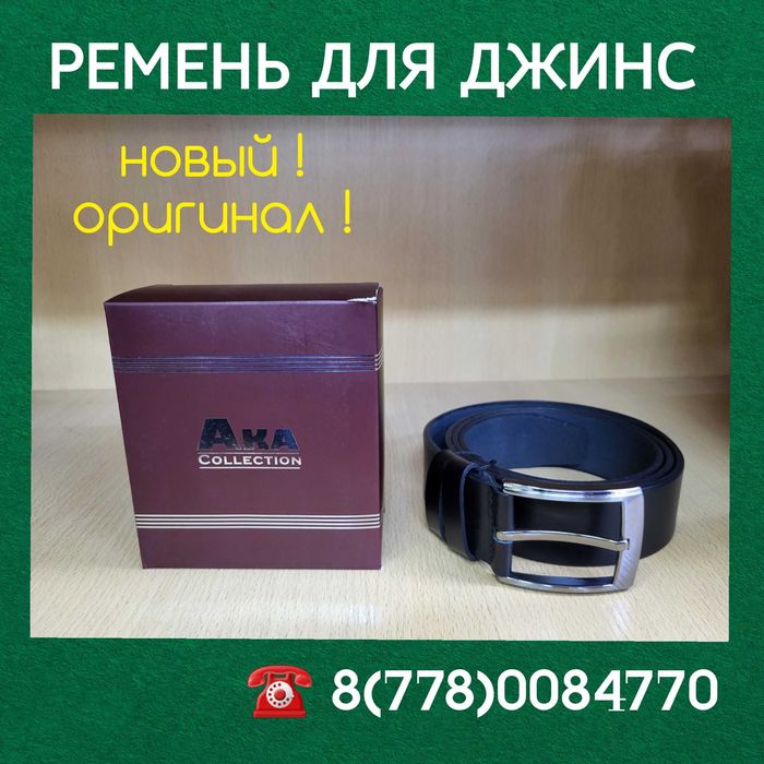 Ремень мужской для джнс AkA Новый !