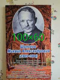 Недорого! Банеры по литературе и русскому языку (12 штук)!