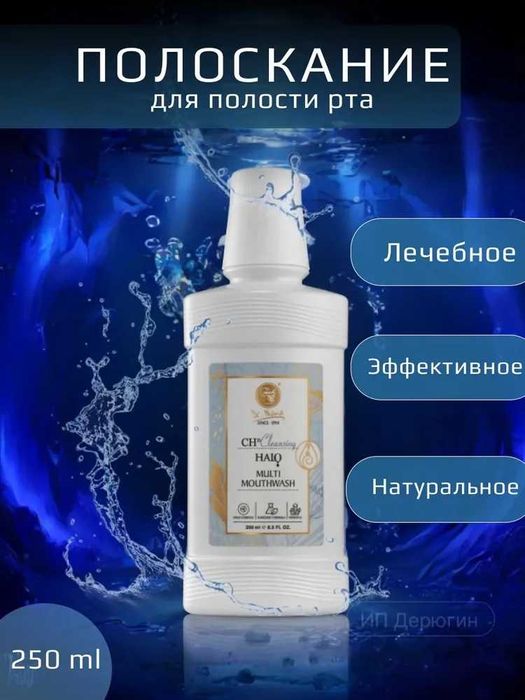 Доктор Нона Полоскание для полости рта (Dr.Nona) из первых рук