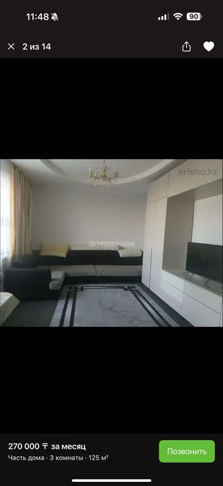 Аренда дома-половина