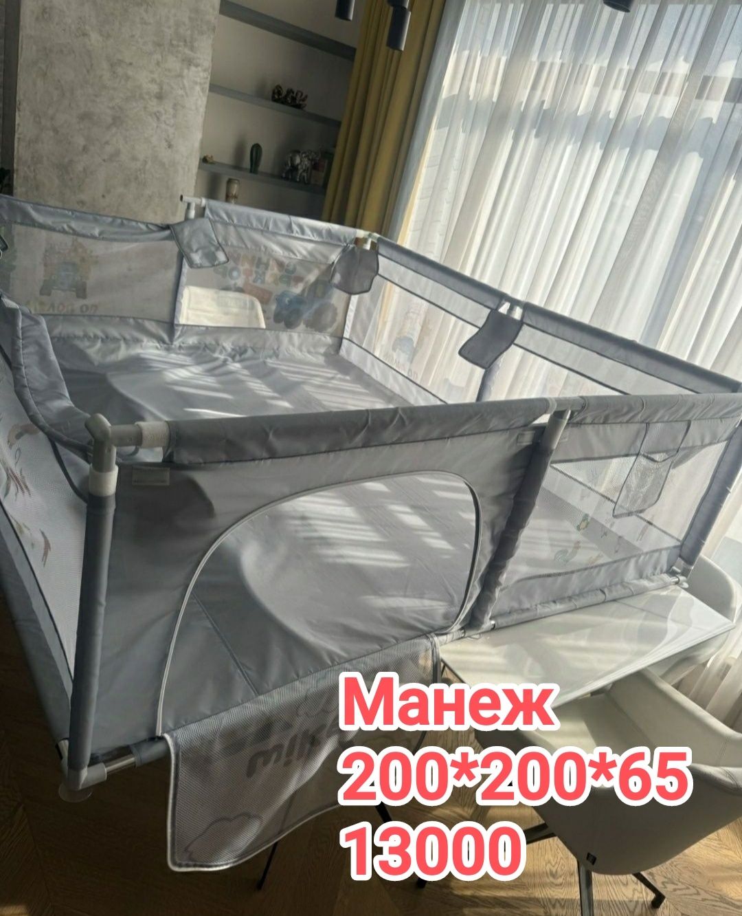 Манеж для малышей