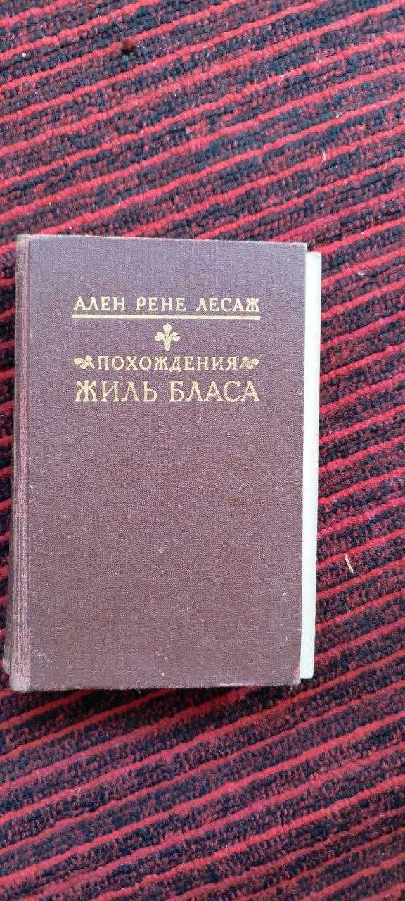 Продам книги разные