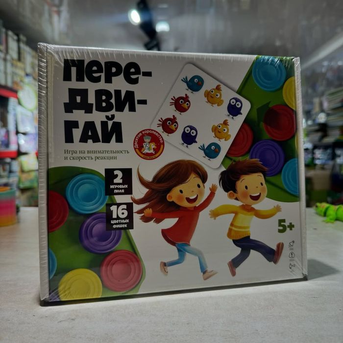 Настольная игра «Передвигай»