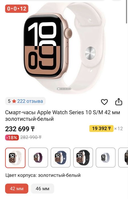 Смарт-часы Apple Watch Series 10 S/M 42 мм золотистый-белый