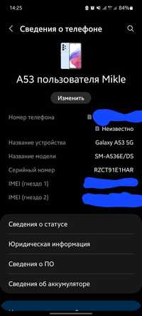 Samsung a53 5g обмен