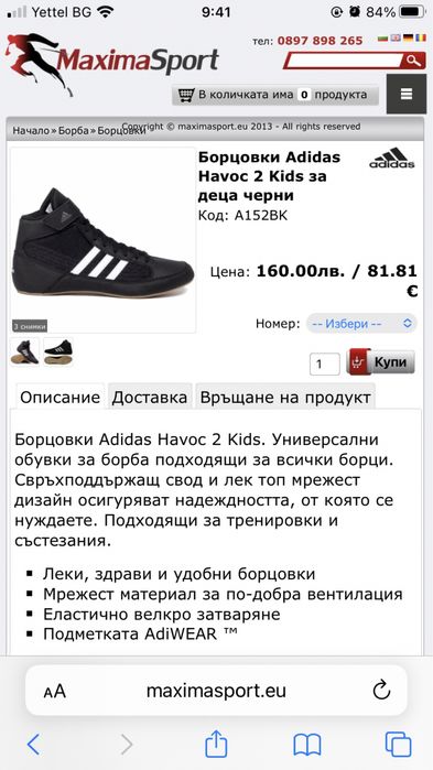 Маратонки ,Борцовки adidas - детски -N- 39,5