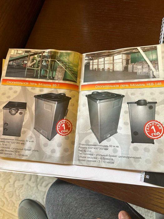 Qo'mir qozon, кумир котеллар, угольный водогрейный котел